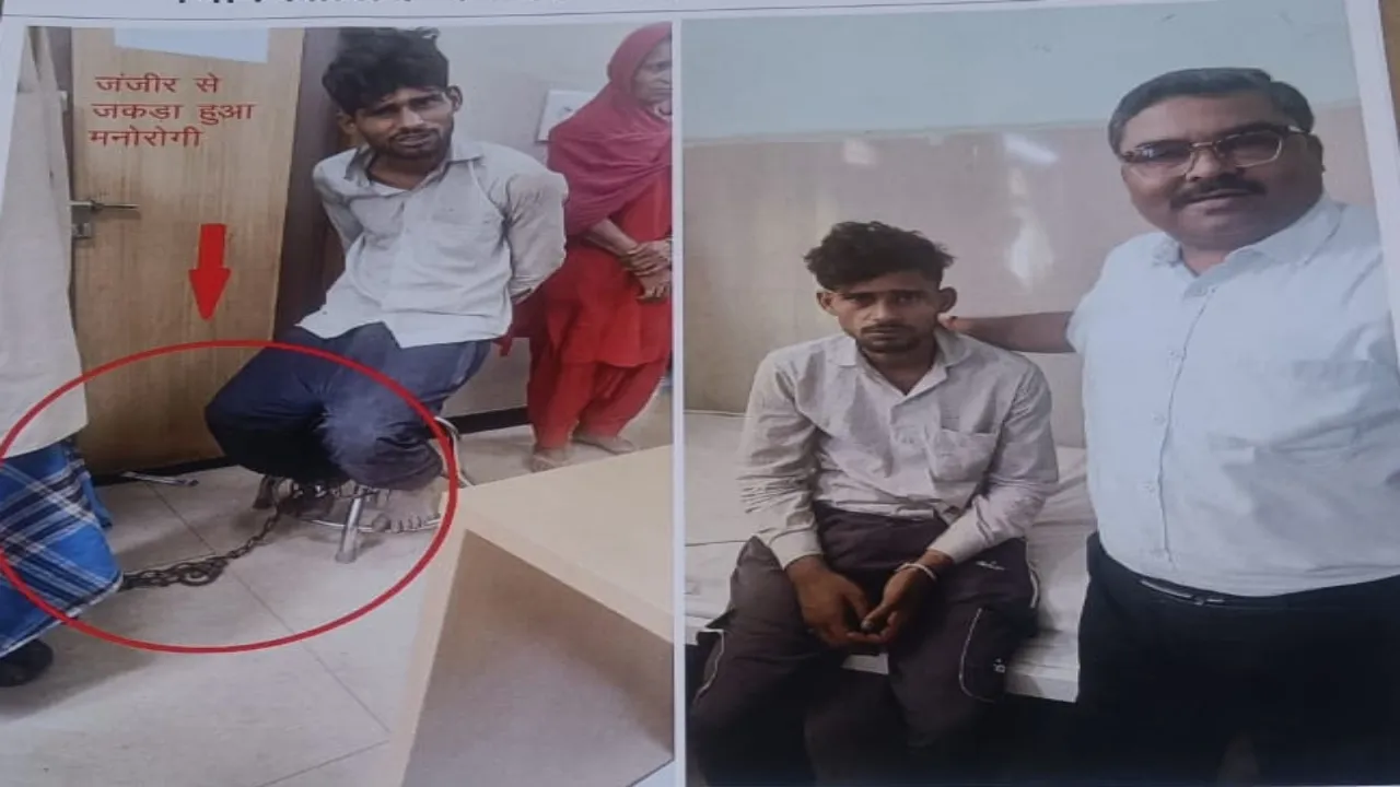  लखनऊ : सात माह से जंजीरों में जकड़ कर रखते थे परिजन, 14 दिन के इलाज में हुआ स्वस्थ