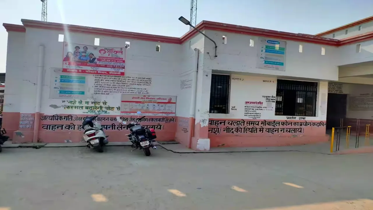 प्रतापगढ़ : 26 मई तक बंद रहेगा एआरटीओ कार्यालय