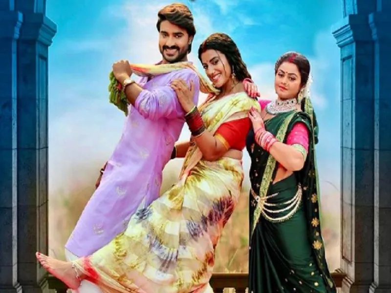 प्रदीप पांडेय चिंटू और अक्षरा सिंह की फिल्म 'अग्नि साक्षी' का फर्स्ट लुक रिलीज 