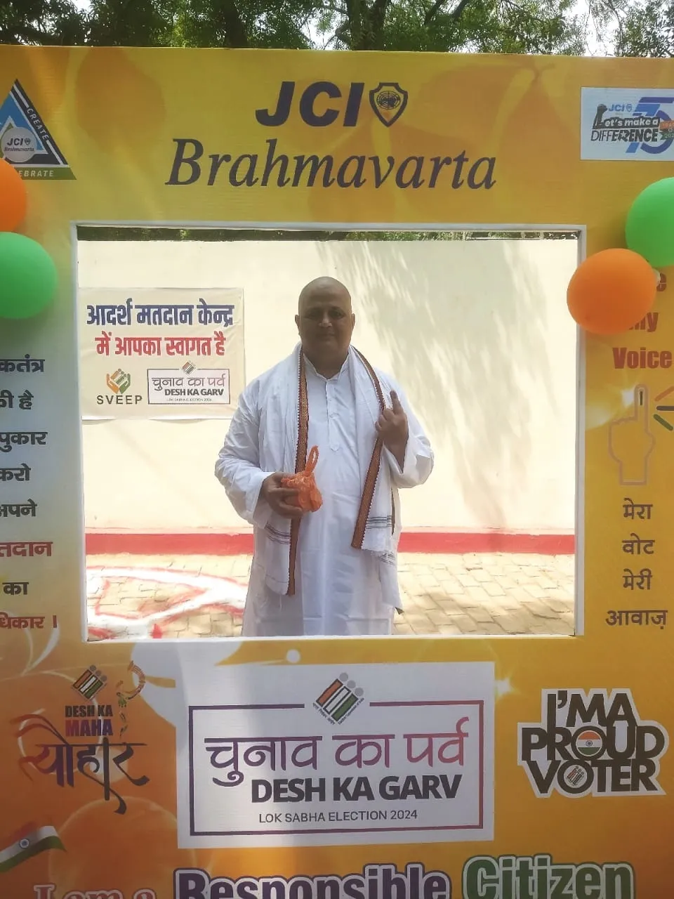 प्रोफेसर