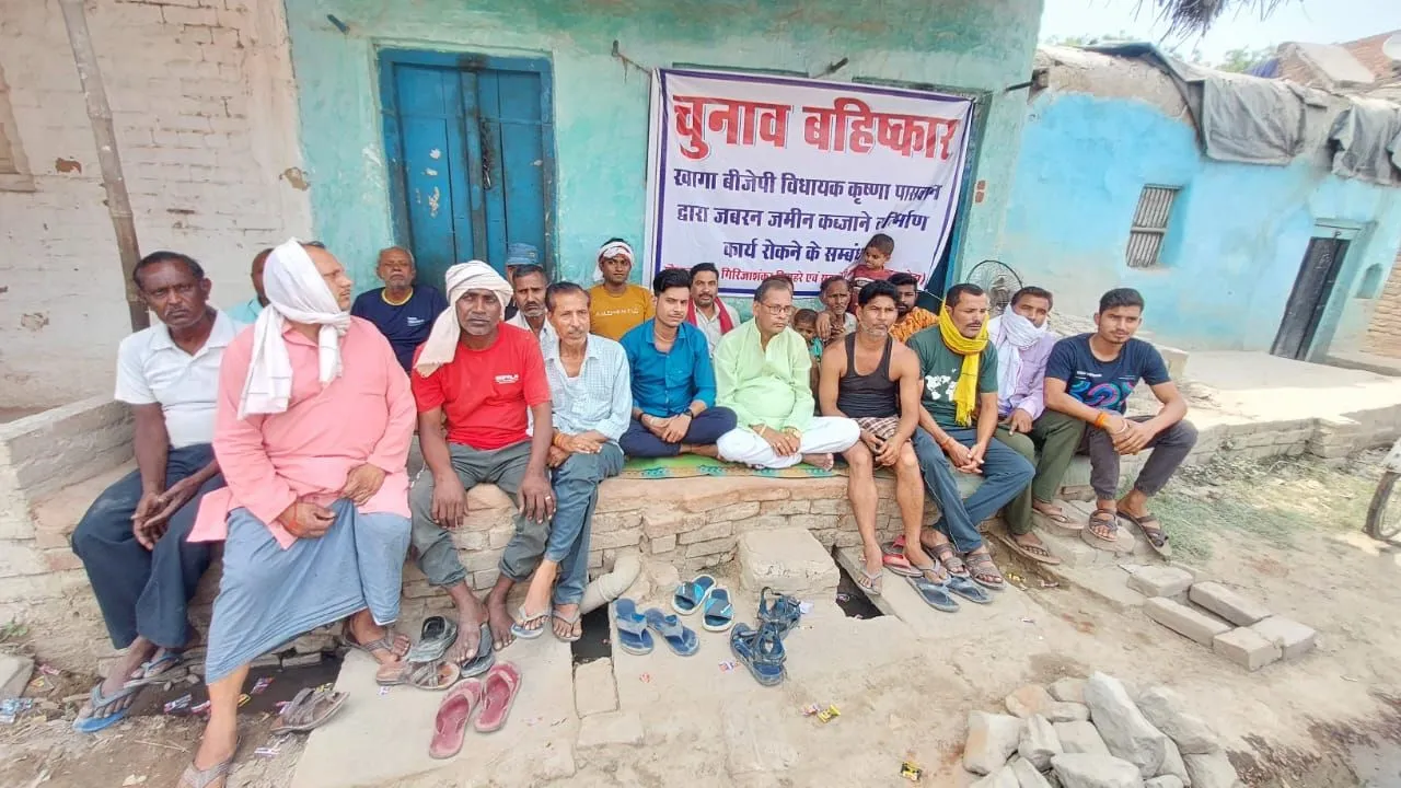 Fatehpur: ग्रामीणों ने चुनाव के बहिष्कार का किया ऐलान; खागा विधायक व उनके पुत्र पर कब्जे को लेकर जताई नाराजगी