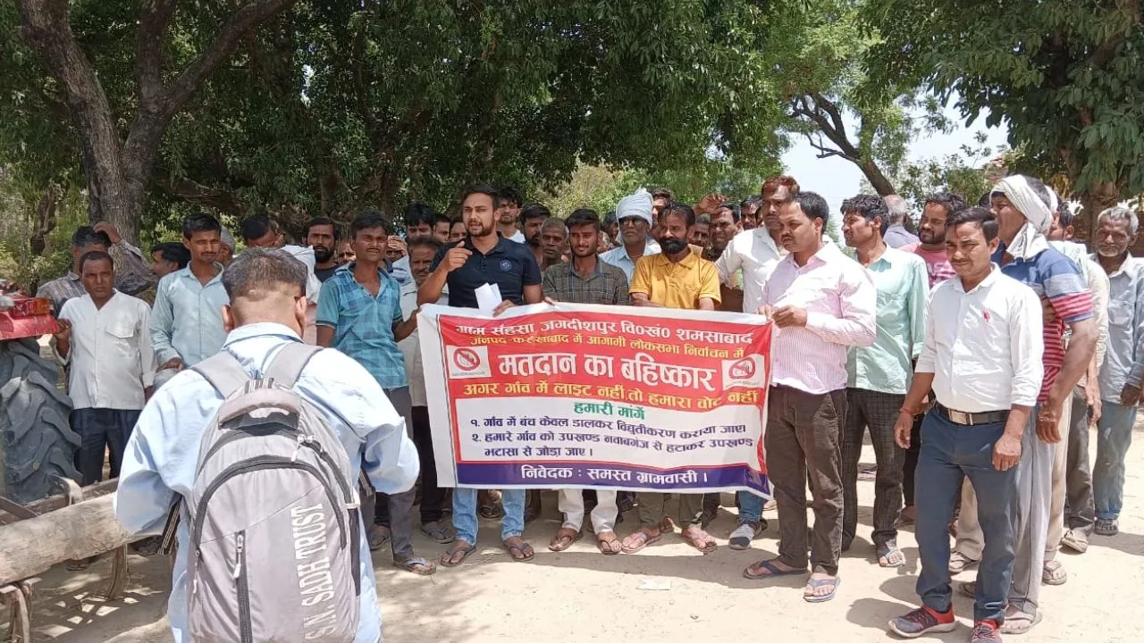 Farrukhabad: विकास नहीं तो वोट नहीं...ग्रामीणों ने की लोकसभा चुनाव के बहिष्कार की घोषणा, सामने रखी ये मांगे