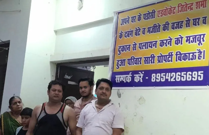 Bareilly News: आंवला के व्यापारी ने डर से लगाया घर और दुकान बिकाऊ है का बैनर