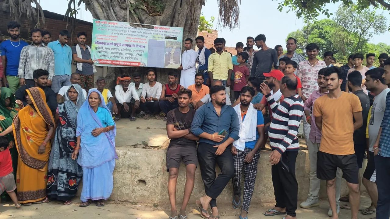 बहिष्कार