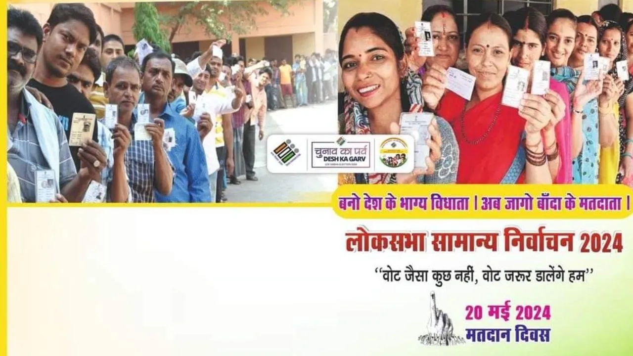 Lok Sabha Election 2024: बांदा चित्रकूट लोकसभा सीट के लिए 1389 मतदान केंद्रों में 13 लाख से ज्यादा मतदाता डालेंगे वोट 