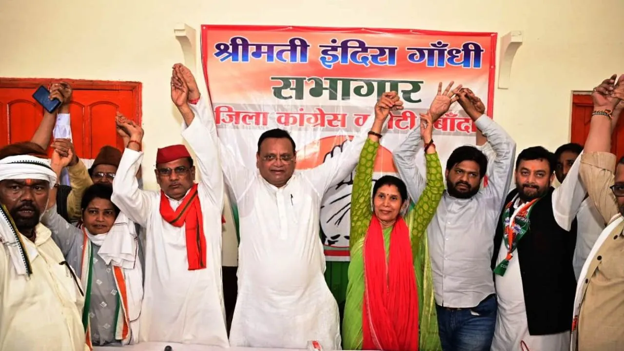 Banda: अखिल भारतीय कांग्रेस कमेटी के राष्ट्रीय महासचिव बोले- जनता मोदी के झूठे वादों से ऊब चुकी...अब दिखाएगी सत्ता से बाहर का रास्ता 