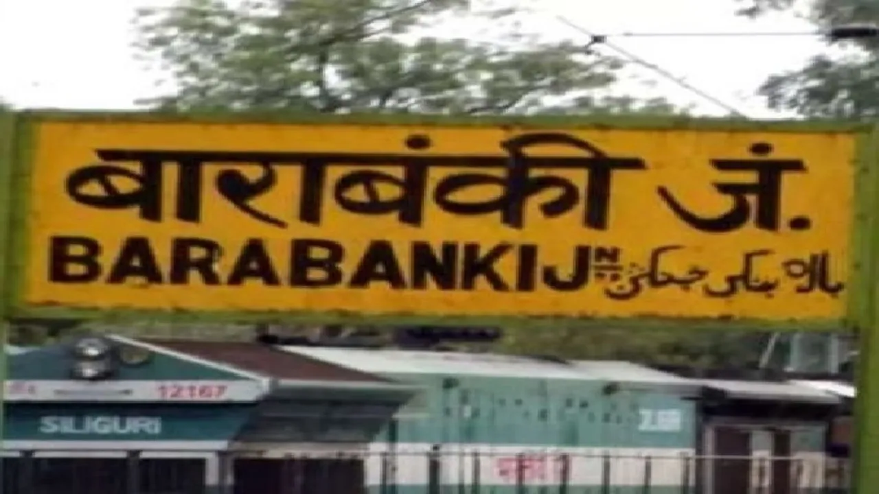  बाराबंकी : भाजपा बूथ अध्यक्ष पर कब्जेदारी का आरोप