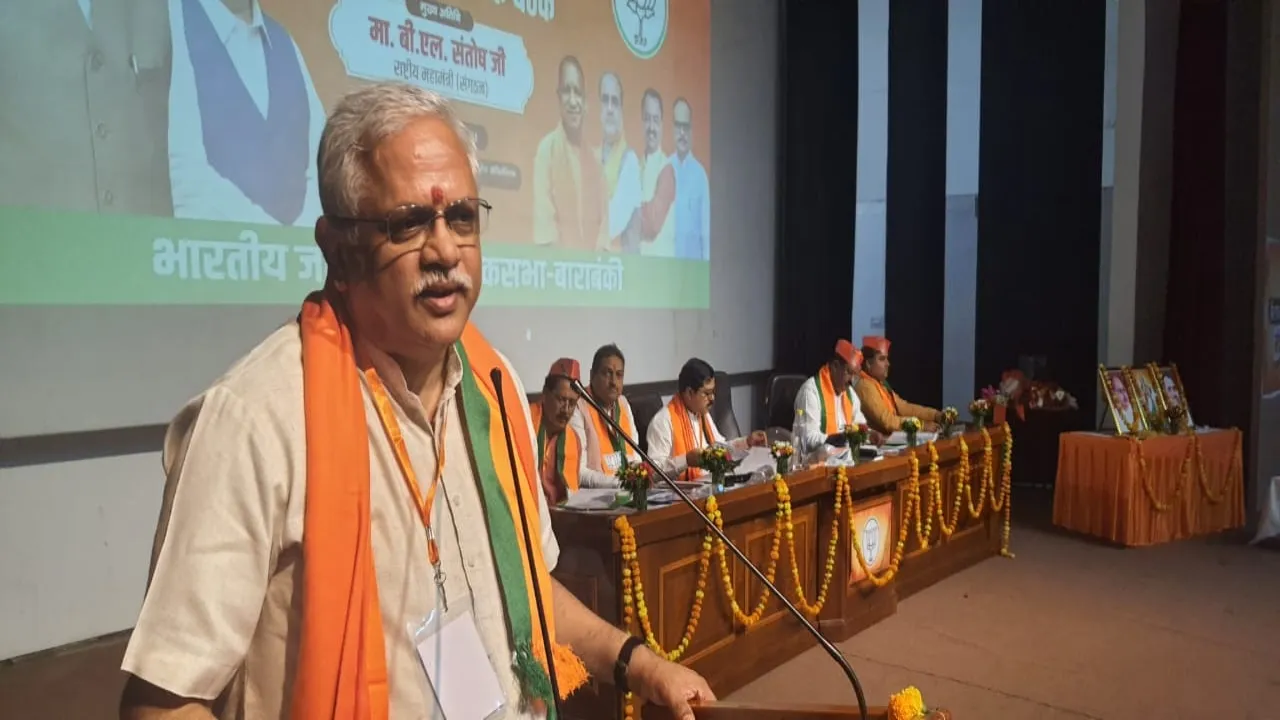 बाराबंकी : राष्ट्रीय महामंत्री ने विपक्ष को मुंहतोड़ जवाब देने के सिखाए गुर, बूथ मैनेजमेंट की समझाईं बारीकियां 