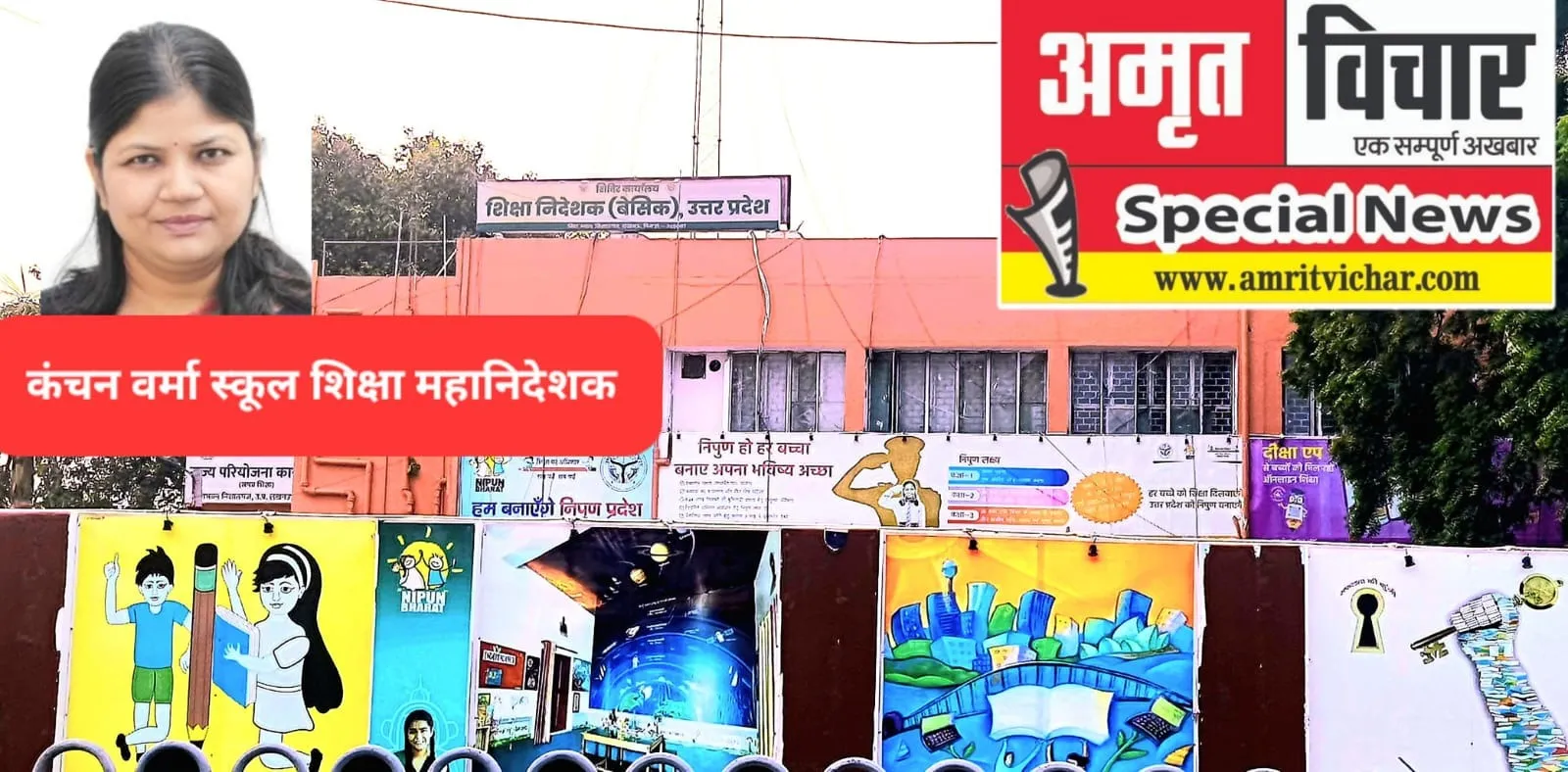 सरकारी स्कूलों के इस शैक्षिक सत्र में 80% पूरा करना होगा निपुण लक्ष्य, शिक्षा महानिदेशक ने शिक्षकों को दी बड़ी जिम्मेदारी