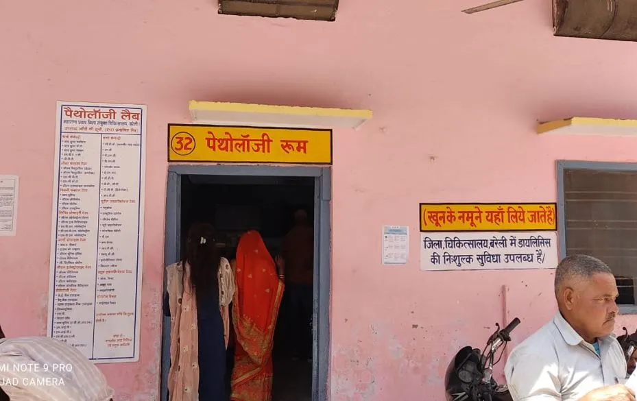 Bareilly News: अब मरीजों को ऑनलाइन मिलेगी पैथोलॉजी जांच रिपोर्ट