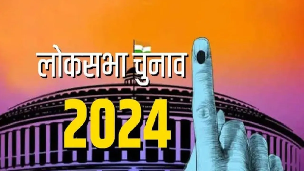 Loksabha Elections 2024: लोकसभा चुनाव के पांचवें चरण में 59 प्रतिशत से अधिक मतदान, पश्चिम बंगाल में सबसे ज्यादा वोटिंग 