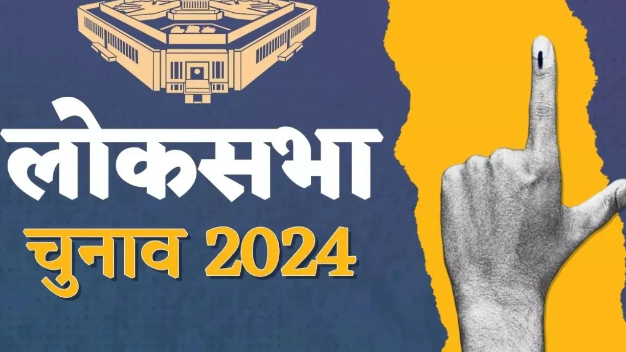 Lok Sabha Election 2024: बांदा में ग्रामीणों ने किया चुनाव का बहिष्कार, लिखित आश्वासन के बाद शुरू हो सका मतदान