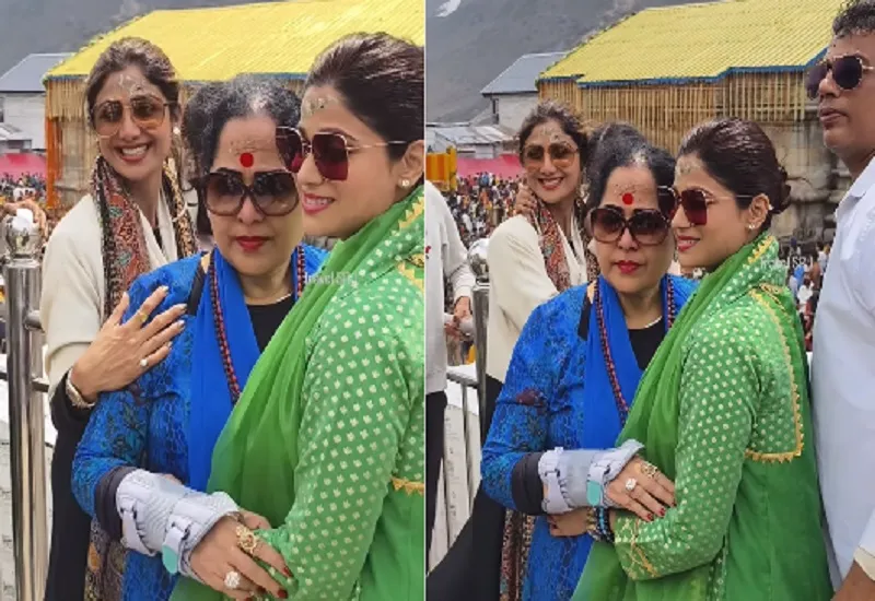 शिल्पा शेट्टी ने केदारनाथ धाम में किए बाबा भोलेनाथ के दर्शन, बड़ी-सी स्माइल के साथ परिवार संग दिए पोज 