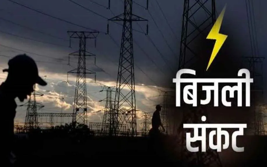 Bareilly News: लंबे-लंबे लिए शटडाउन, मरम्मत के कामों पर फूंके 22 करोड़...फिर भी हो रहे हैं फाल्ट