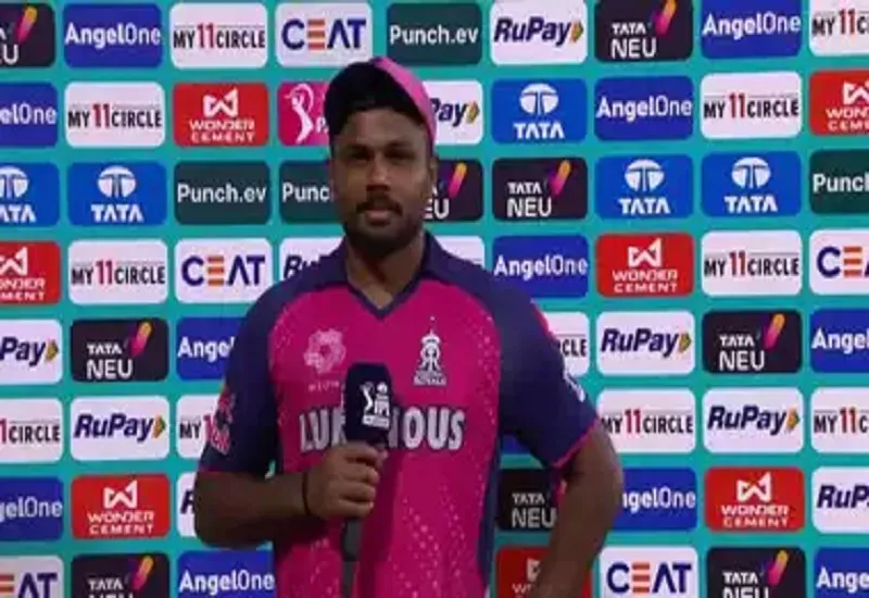 IPL 2024 : संजू सैमसन ने कहा- स्पिन के खिलाफ हमारे पास विकल्‍प कम थे