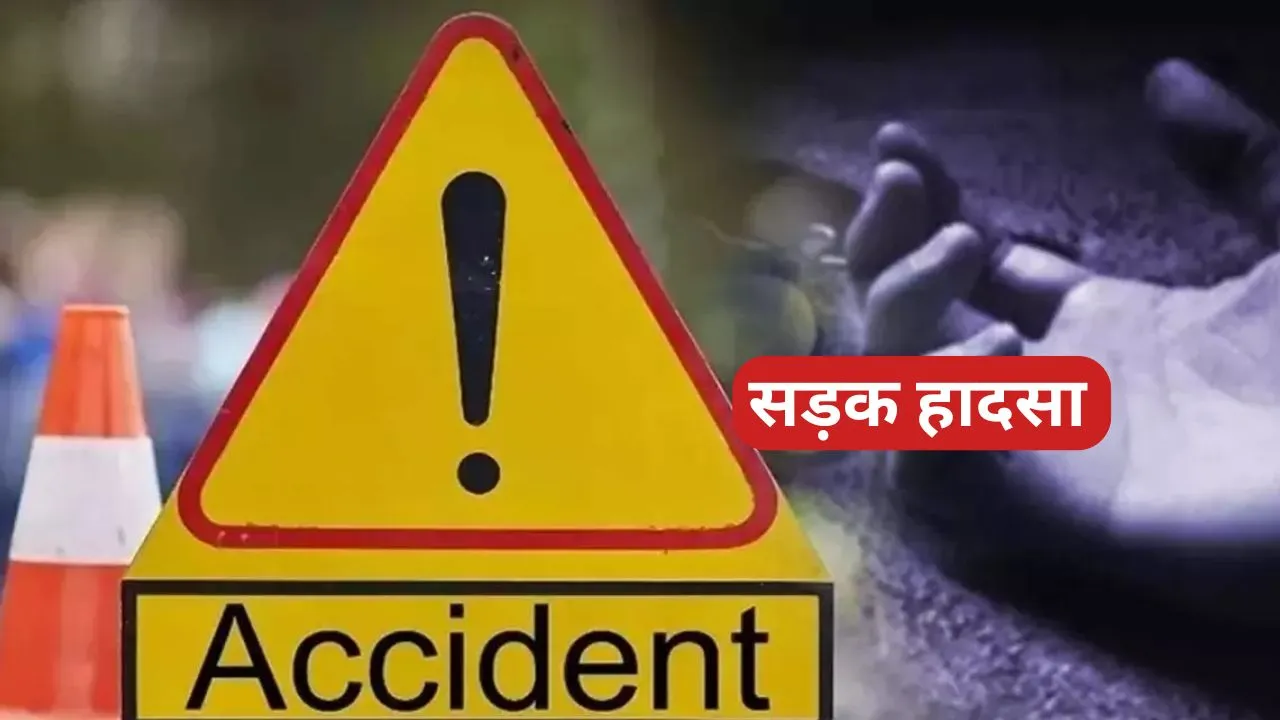 कासगंज: सड़क हादसों की घटनाओं में आधा दर्जन घायल, दो को किया रेफर