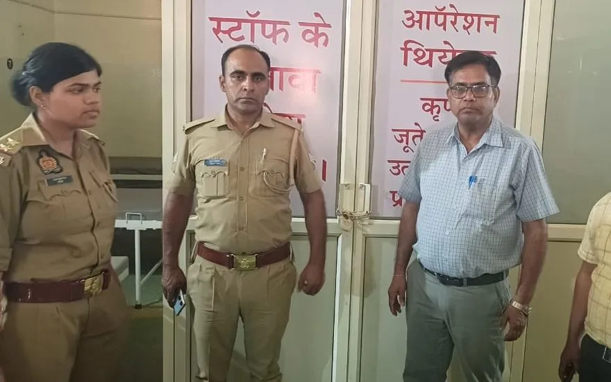 पीलीभीत: मुख्यमंत्री पोर्टल पर हुई शिकायत के बाद ऑपरेशन थिएटर सील, मरीज बोले- प्रसव के बाद देखने भी नहीं आए डॉक्टर 