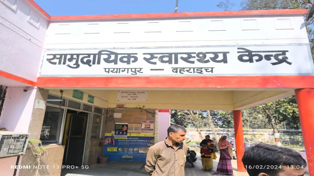 बहराइच : सीएचसी में आयोजित बैठक में विवाद हाथापाई में हुआ तब्दील