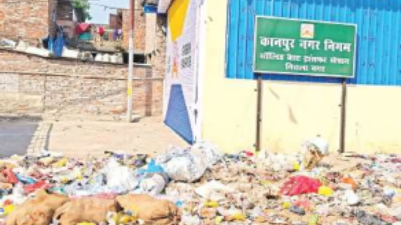 Kanpur: क्या इस तरह शहर बन सकेगा स्मार्ट सिटी? ट्रांसफर स्टेशन में लगा मिला ताला, बाहर बजबजा रहा कूड़ा, राहगीर परेशान 