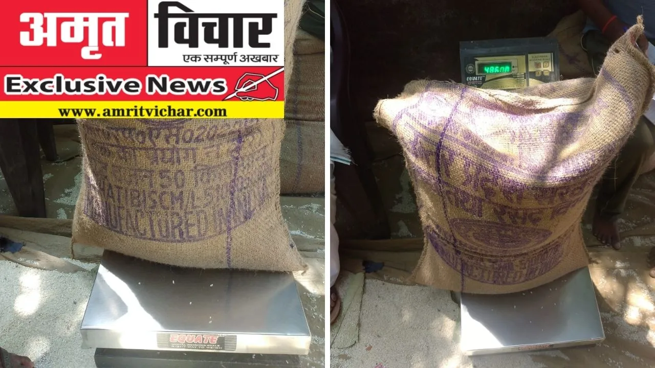 Exclusive: बोरियों में 500 ग्राम से डेढ़ किलोग्राम तक कम निकल रहा राशन, उचित दर विक्रेताओं के यहां तौल में पूरा नहीं होता खाद्यान्न