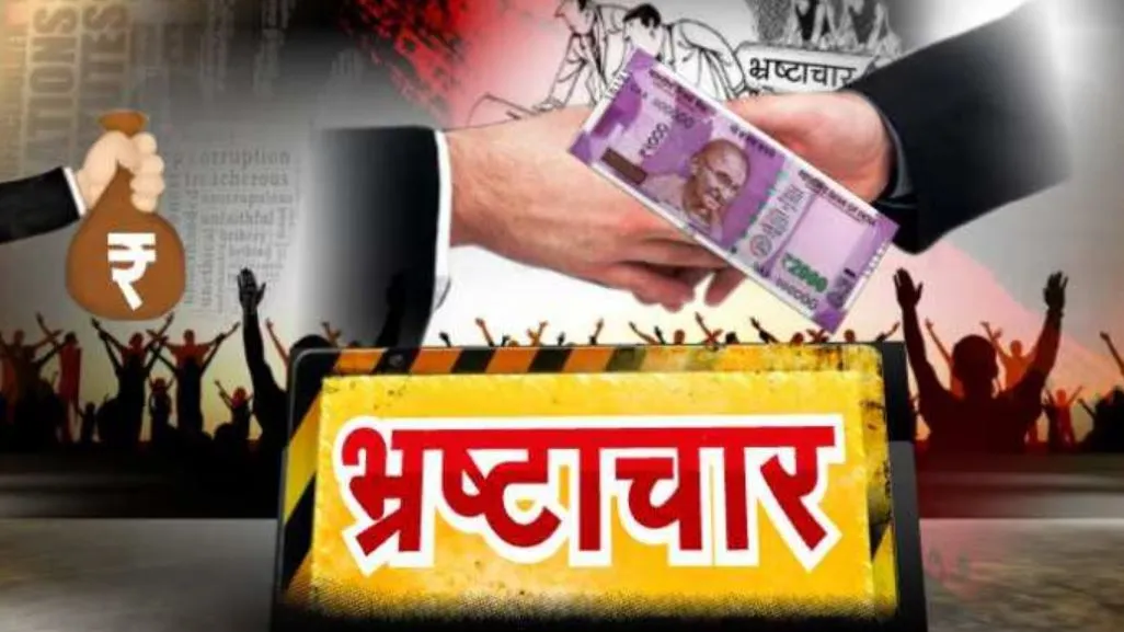 बरेली: भ्रष्टाचार का लगा दाग फिर भी प्रशासनिक अधिकारी पर मेहरबानी, निलंबन की नहीं हुई कार्रवाई