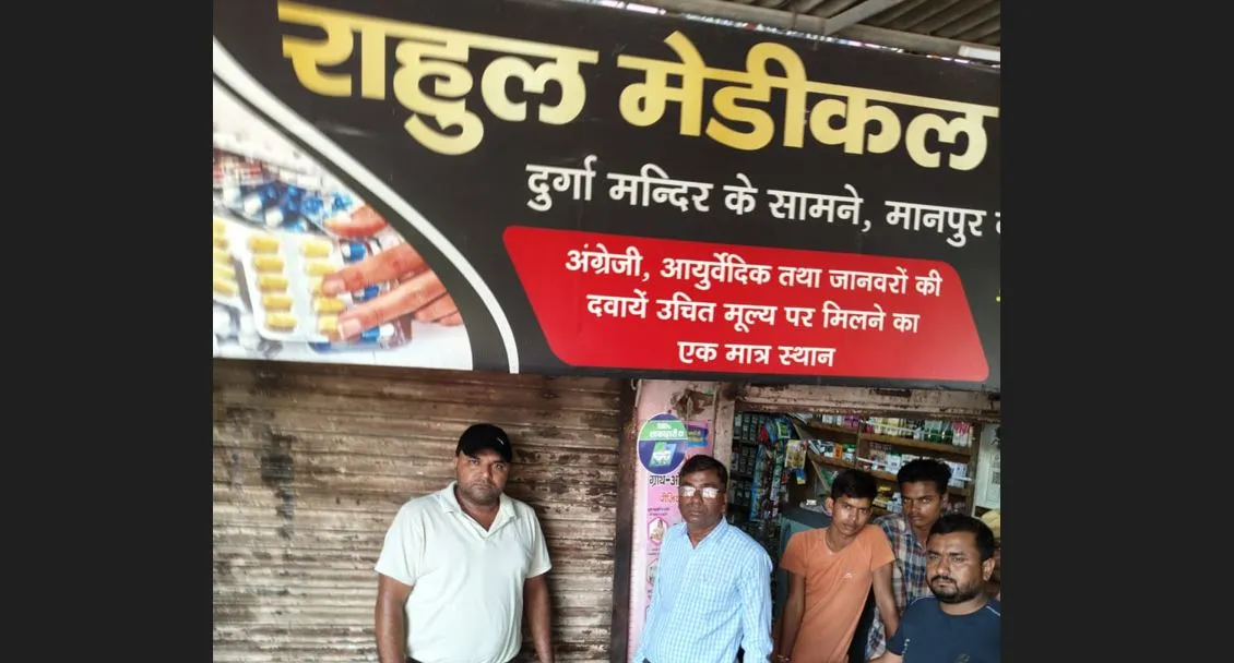 कासगंज: मानपुर नगिरया में बंगाली क्लीनिक सील, स्वास्थ्य विभाग की कार्रवाई