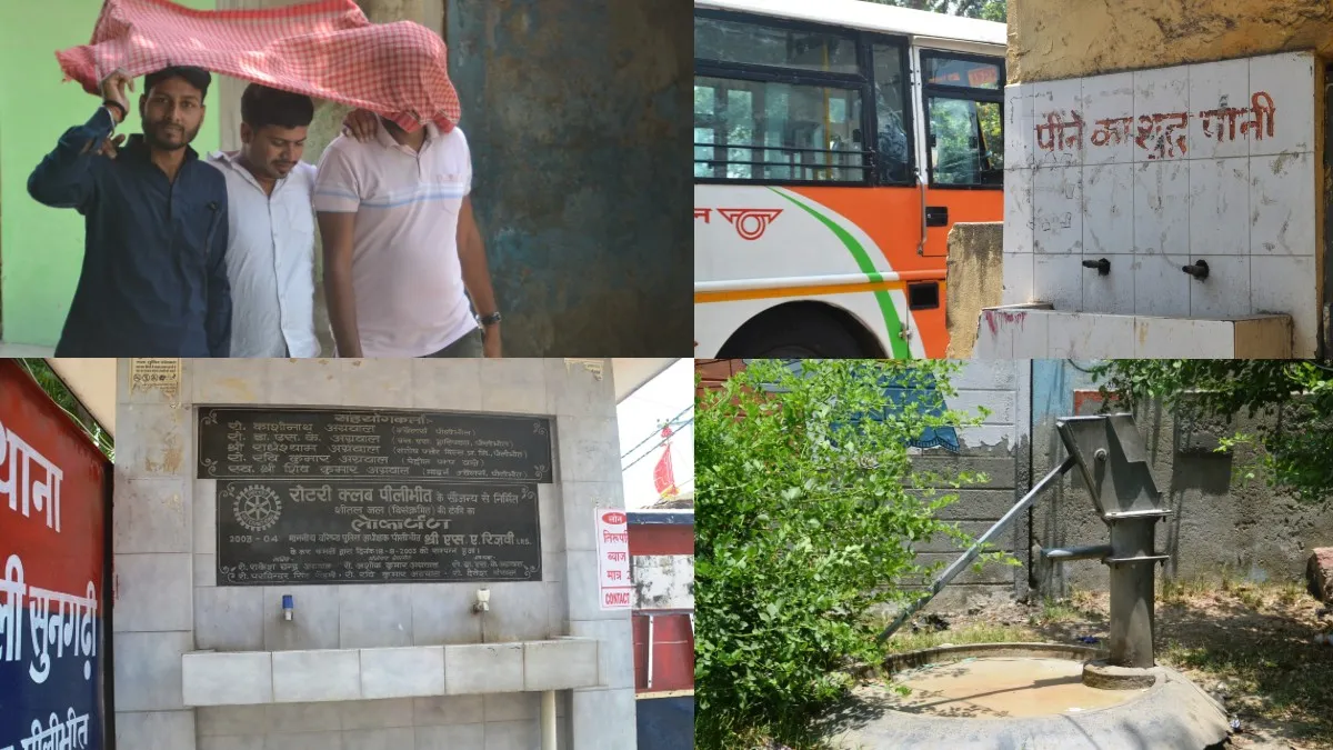 पीलीभीत: तपिश में नहीं शीतल जल का इंतजाम, नल खराब...वाटर कूलर दे रहे गर्म पानी