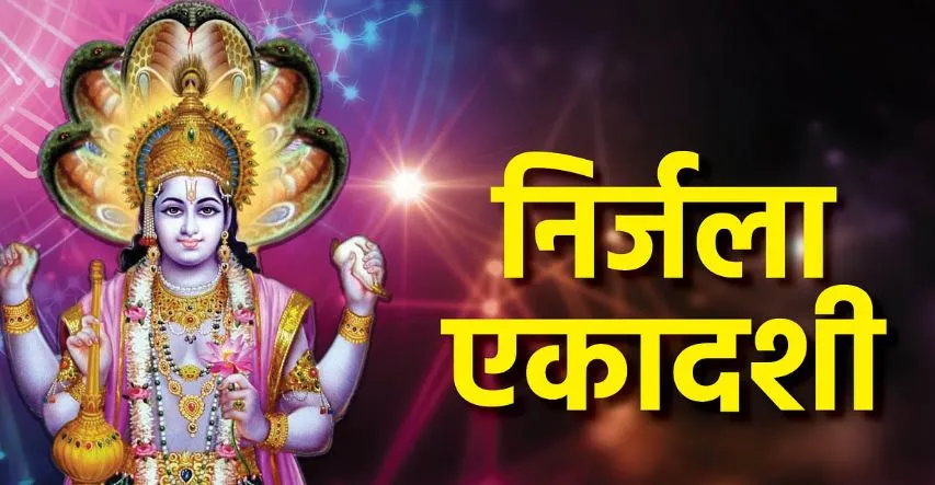 कासगंज में मनाई गई निर्जला एकादशी, महिलाओं ने व्रत रखकर की भगवान विष्णु की पूजा