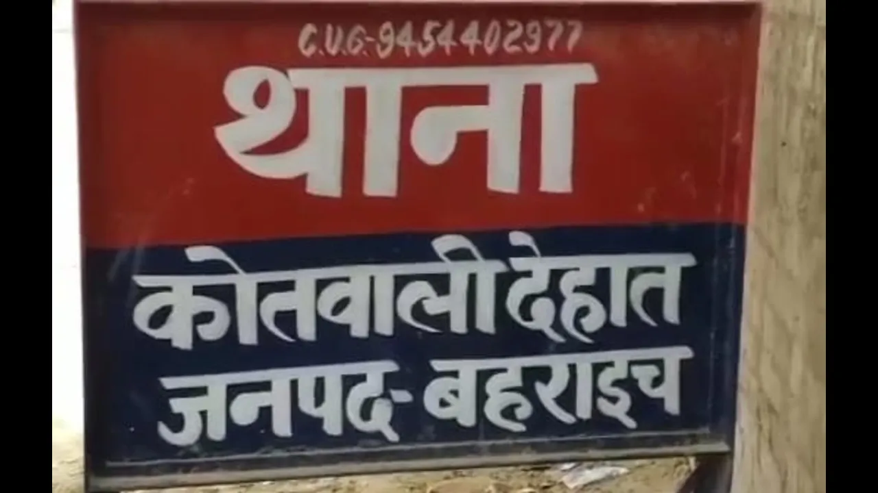 बहराइचः बैंक मैनेजर ने किया 65.31 लाख का गबन
