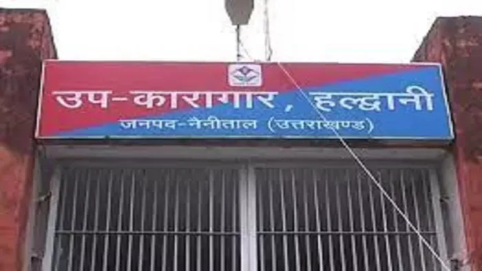 हल्द्वानी: कैदियों और बंदियों के उज्जवल भविष्य में बाधा बना सरकारी तंत्र