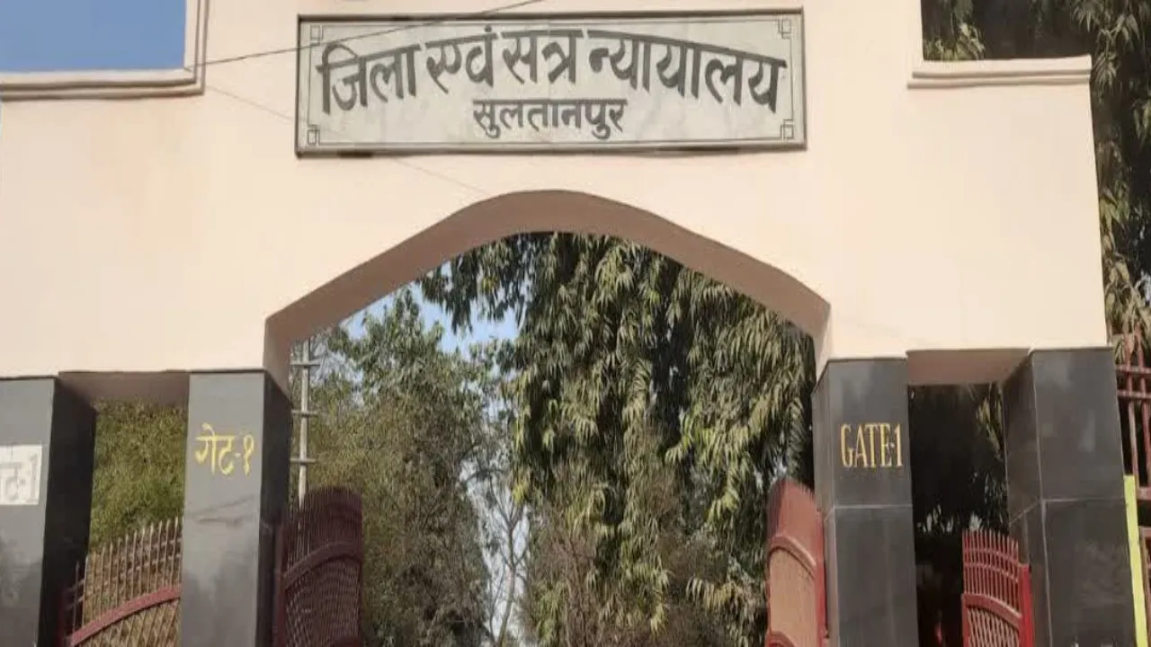 Sultanpur court news: इसौली विधायक ताहिर को विशेष कोर्ट ने किया तलब, जानें क्या है मामला 