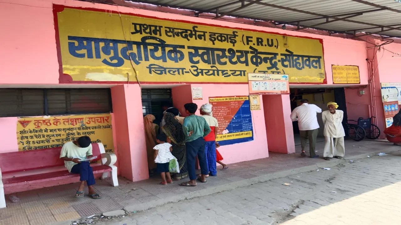 पांच चिकित्सकों से चलाई जा रही सीएचसी सोहावल, आज तक नहीं लगा अग्नि शमन यंत्र  