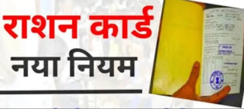 कासगंज: राशन कार्डधारको को ई-केवाईसी कराना अनिवार्य, नहीं होने पर हो जाएंगा ब्लॉक