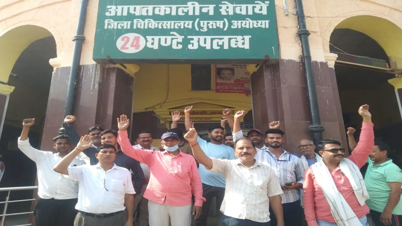 अयोध्या: जिला अस्पताल के कर्मियों ने काला फीता बांधकर काम करने का किया ऐलान