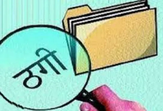  बदायूं: मेडिकल कॉलेज और जिला अस्पताल में नौकरी के नाम पर धोखाधड़ी, रिपोर्ट दर्ज