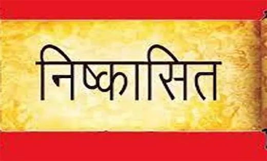 देहरादून: BJP ओबीसी मोर्चा के प्रदेश कार्यकारिणी सदस्य सैनी पार्टी से निष्कासित