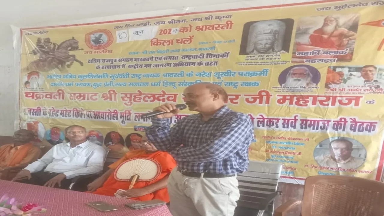 श्रावस्ती: बुद्ध की तपोस्थली पर राजा सुहेलदेव विजय दिवस मनाया गया