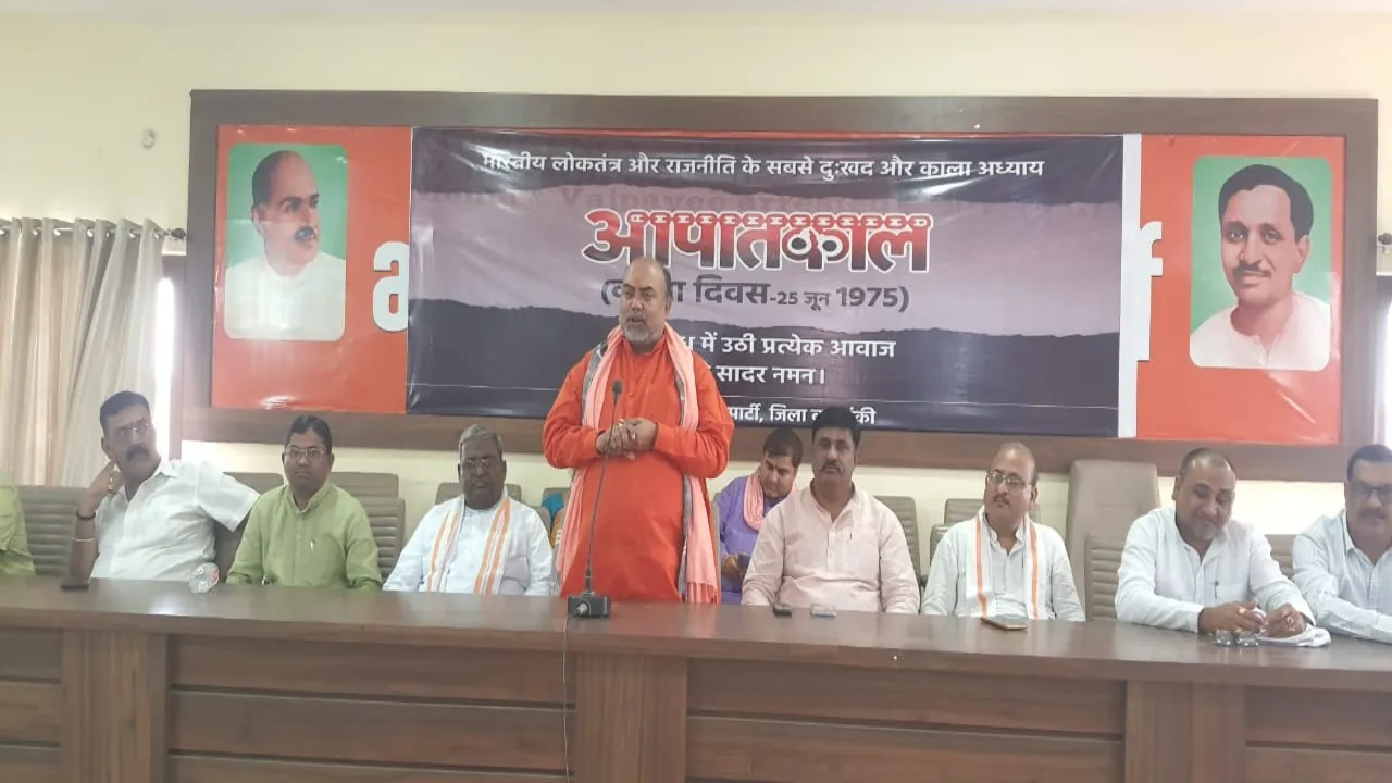 भाजपा ने मनाया काला दिवस, कहा-लोकतंत्र की हत्या करने वालों को देश कभी नहीं भूलेगा