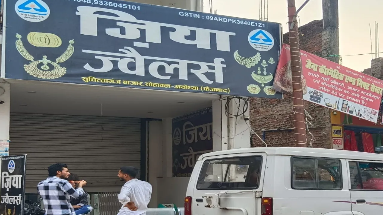 Ayodhya IT raid: 2.42 करोड़ की ज्वेलरी सील, 7.5 लाख का जुर्माना 
