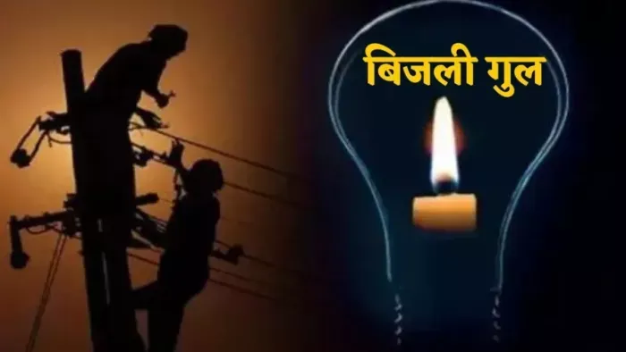 हल्द्वानी: सब स्टेशन में हुआ विस्फोट, सात घंटे गुल रही बिजली