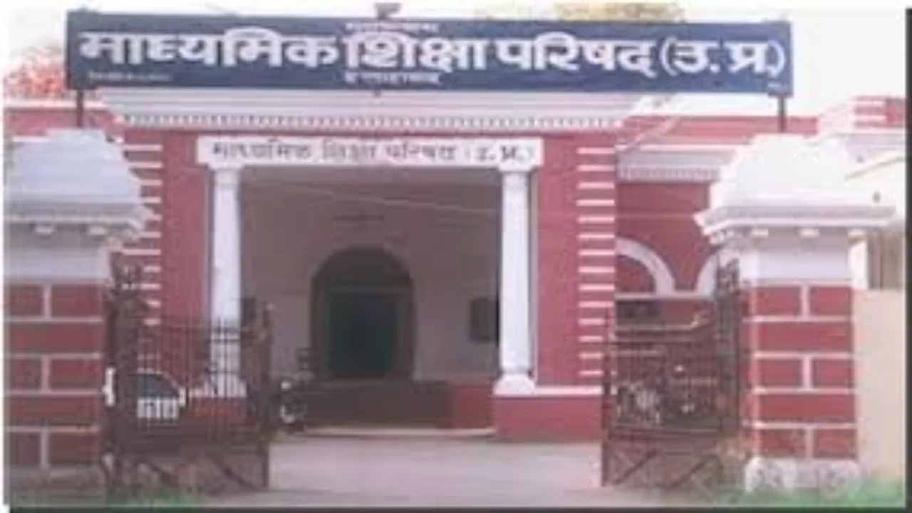 10वीं और 12वीं के मेधावियों को मिलेगा एक लाख का इनाम, बोर्ड करेगा सम्मानित 