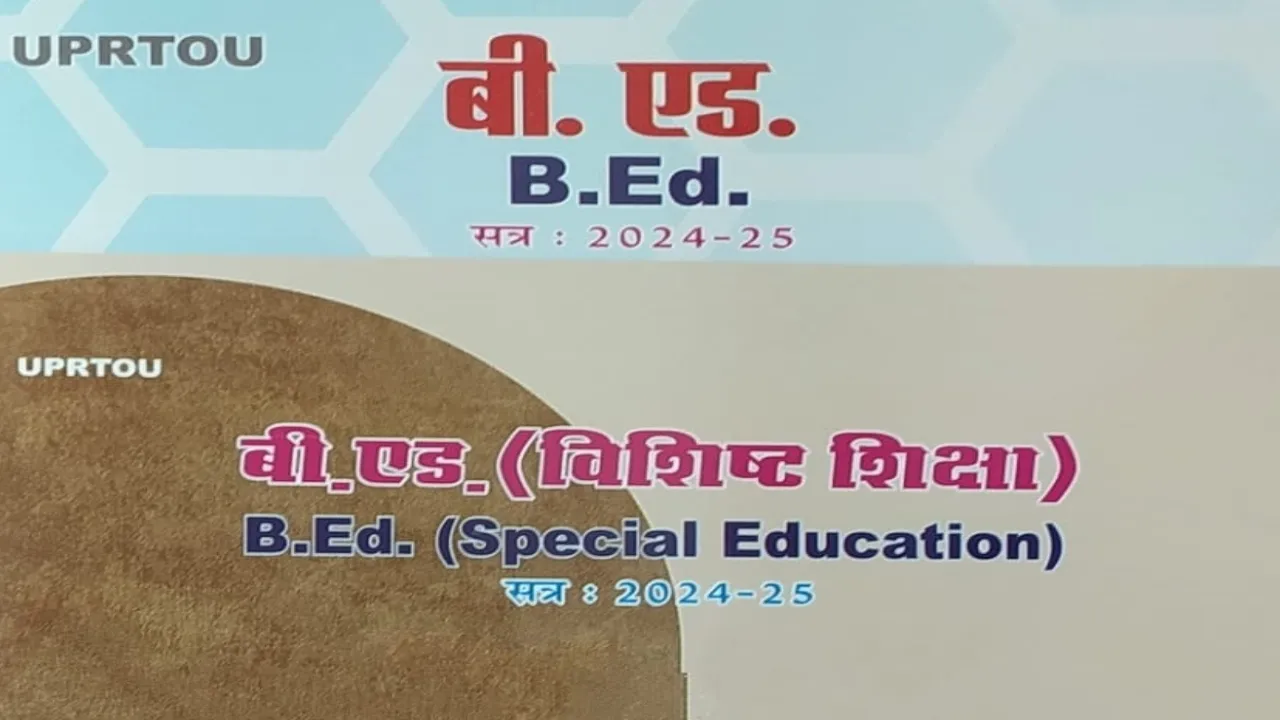 10 जिलों में शनिवार को होगी राजर्षि टंडन मुविवि की बीएड एवं बीएड स्पेशल की प्रवेश परीक्षा