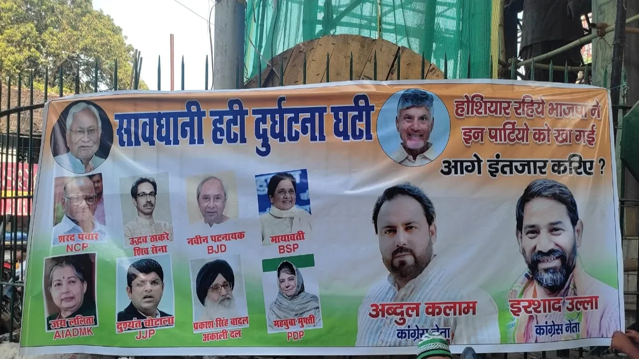 बीजेपी के विरोध में कांग्रेस कार्यकर्ताओं ने लगाया विवादित पोस्टर, नितीश और चंद्रबाबू नायडू के लिए लिखी ये बात 