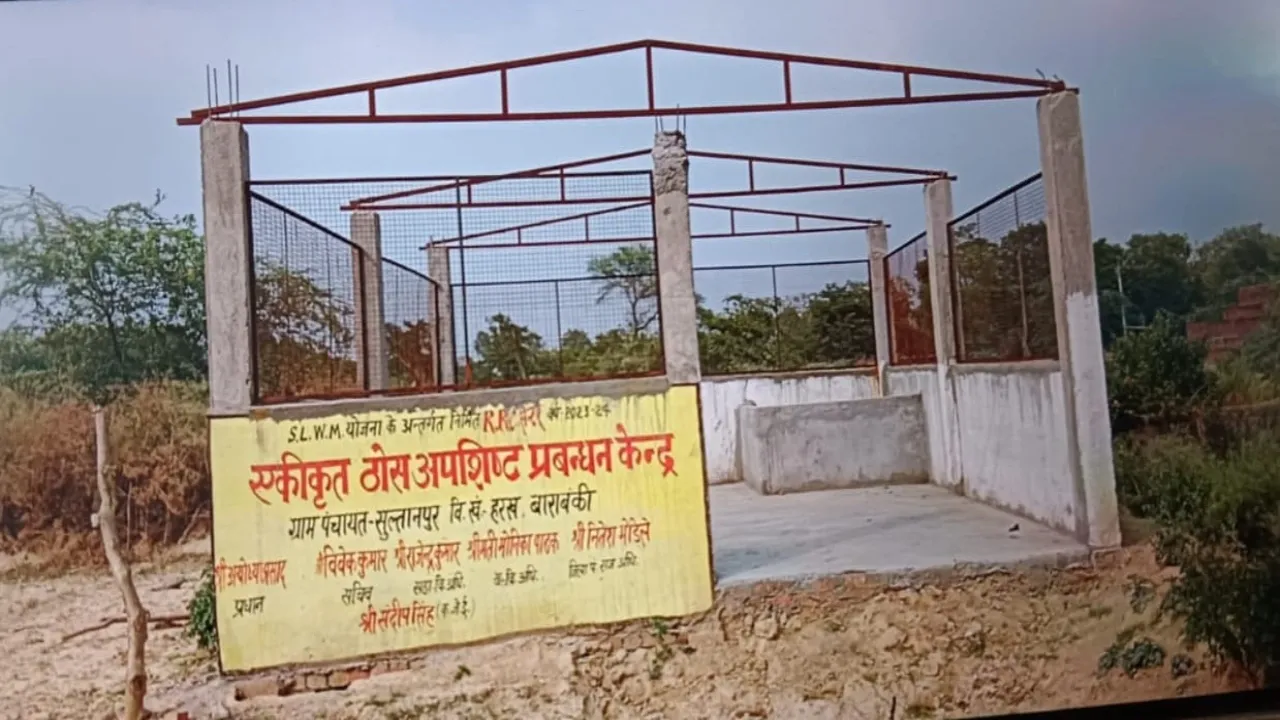 बाराबंकी: आरआरसी के निर्माण में रुचि नहीं ले रहे प्रधान व सचिव