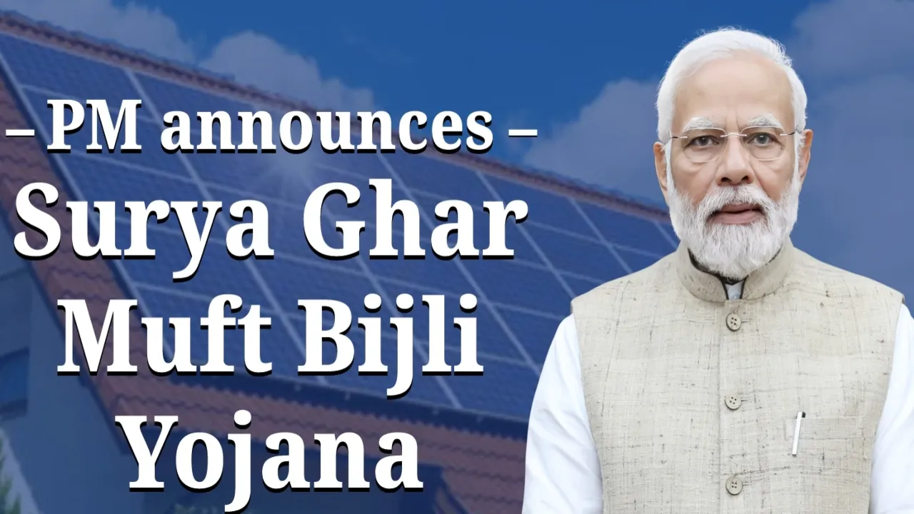 'पीएम सूर्य घर योजना' को बढ़ावा देने के लिए अयोध्या, वाराणसी व गोरखपुर में चलेगा बड़ा अभियान 