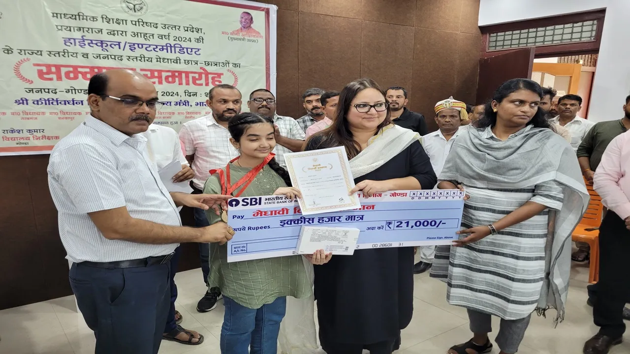 गोंडा: सफलता का परचम लहराने वाले हाईस्कूल और इंटर के 25 मेधावियों को मिला सम्मान