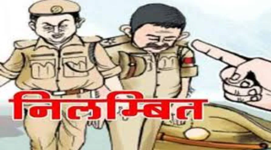 लखीमपुर-खीरी: बांकेगंज चौकी इंचार्ज और भीरा का सिपाही निलंबित, अभद्रता करने और रिश्वत लेने का आरोप