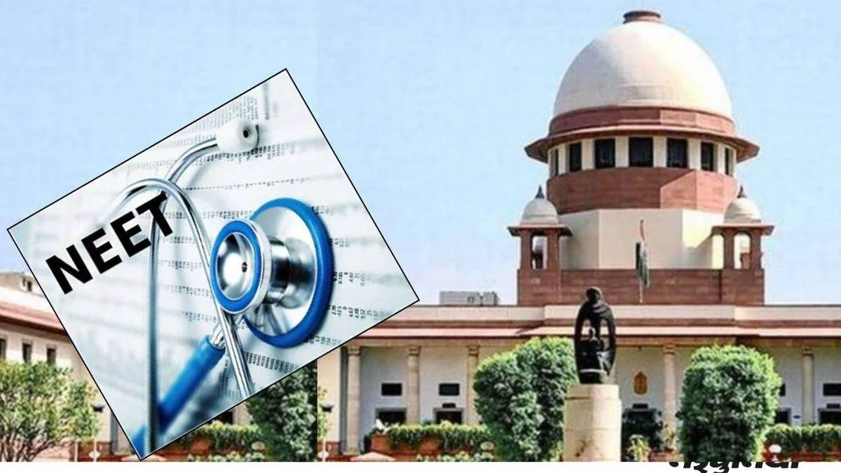 NEET: छात्रों को सुप्रीम कोर्ट से झटका, परीक्षा रद्द करने से इनकार... NTA से मांगा जवाब