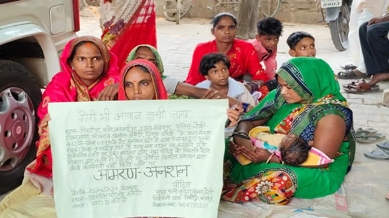 अमेठी: रास्ता खुलवाने की मांग को लेकर एसडीएम कार्यालय के बाहर आमरण अनशन पर बैठी महिलाएं, एसडीएम ने दिया आश्वासन