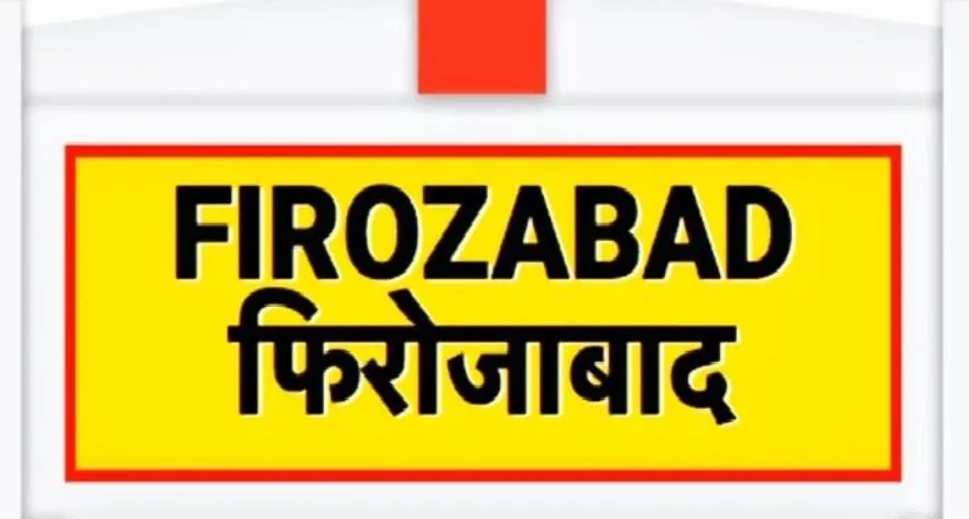 फिरोजाबाद: पति पीटता रहा...सास-ससुर देखते रहे, आहत होकर विवाहिता ने खुद को लगाई आग